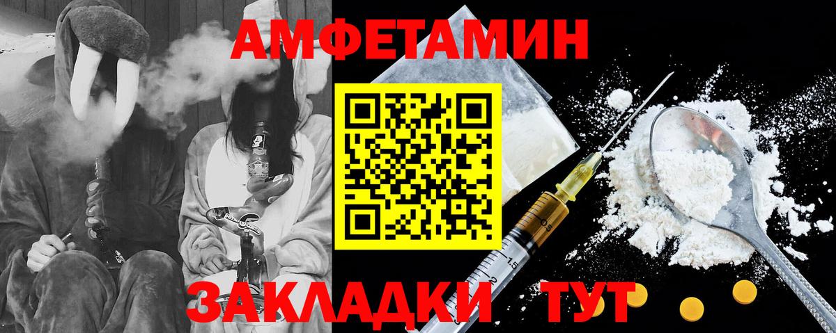 АМФЕТАМИН 97% Тавда