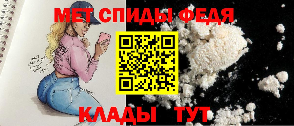 Амфетамин  АМФЕТАМИН 97%  АМФ  Вход с VPN  Тавда 