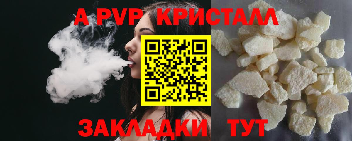 Alfa_PVP крисы CK  Вход с VPN  Тавда  Alfa_PVP СК КРИС  A PVP СК КРИС 