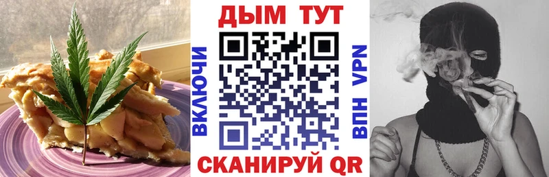 Еда ТГК конопля  Тавда 