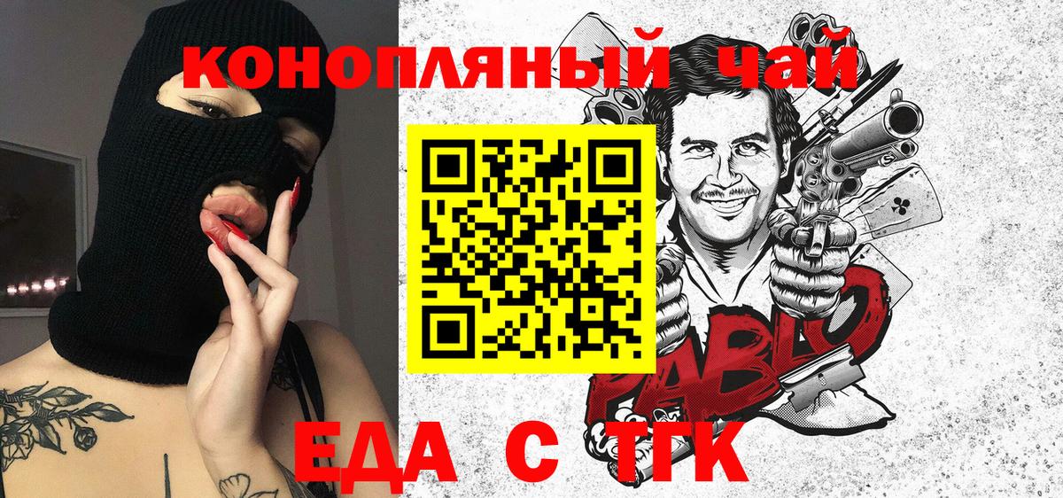 Canna-Cookies конопля Тавда