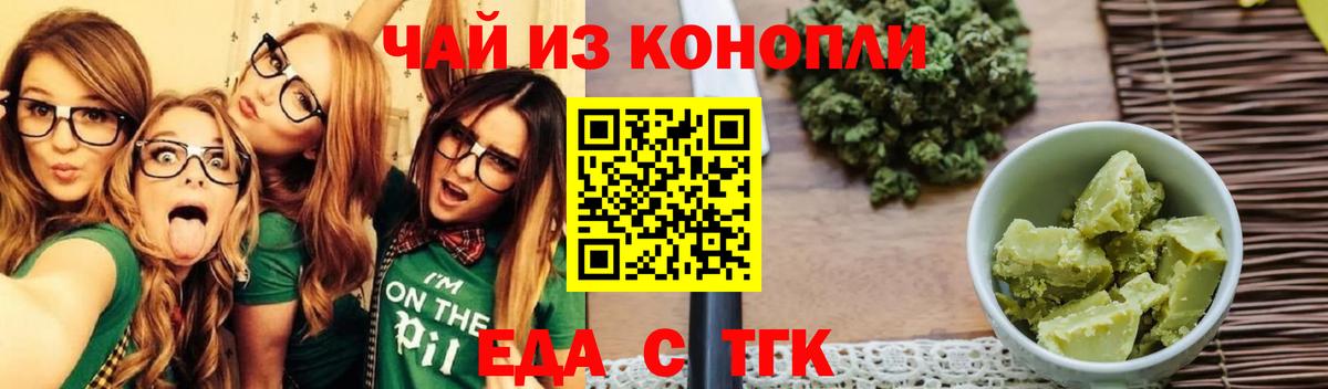 Тавда  Canna-Cookies конопля  Вход с VPN 