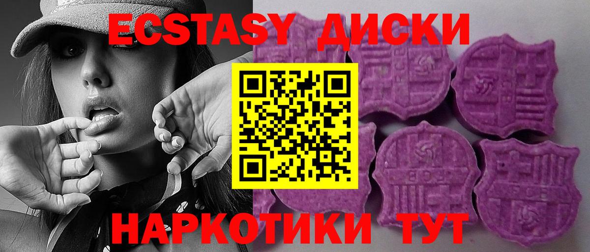 Экстази Punisher  Вход с VPN  Тавда  где купить   Экстази DUBAI  ЭКСТАЗИ 