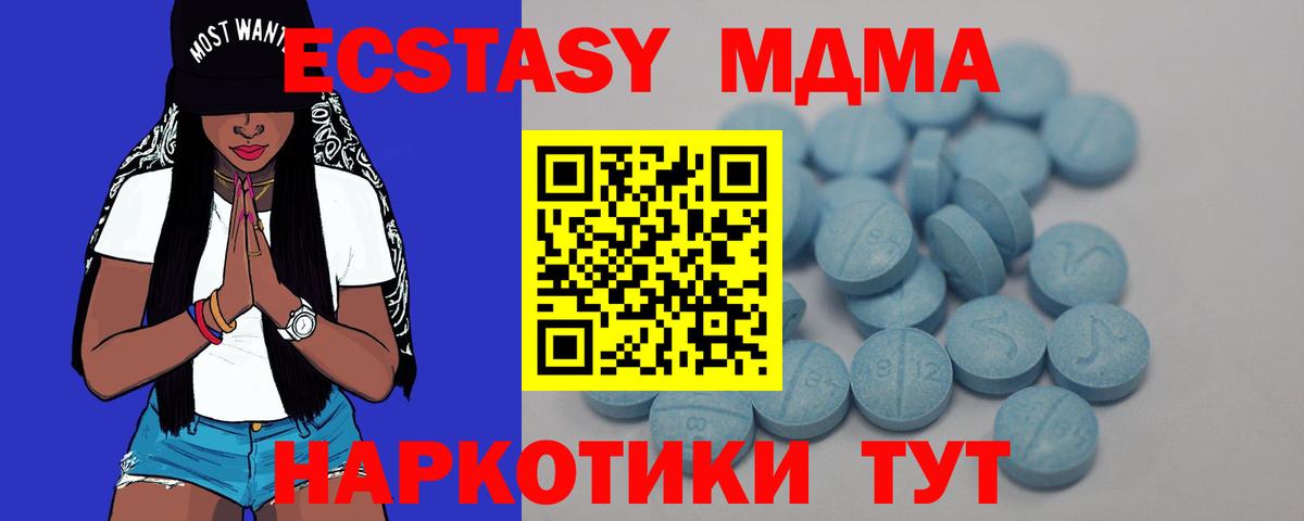 Экстази таблы Тавда