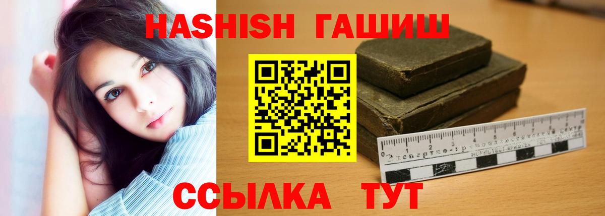 Гашиш убойный  Вход с VPN  ГАШ  Тавда 