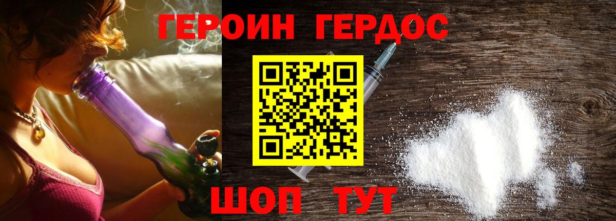 ГЕРОИН VHQ Тавда