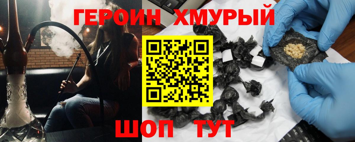 Тавда  Героин Heroin  Вход с VPN 