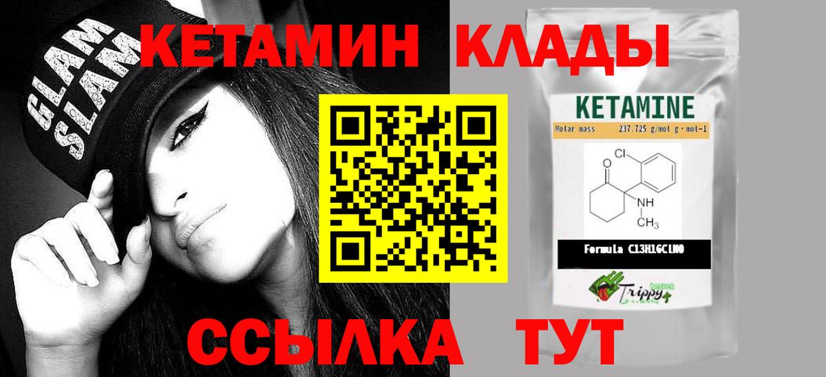 КЕТАМИН ketamine  Кетамин ketamine  Вход с VPN  Тавда 