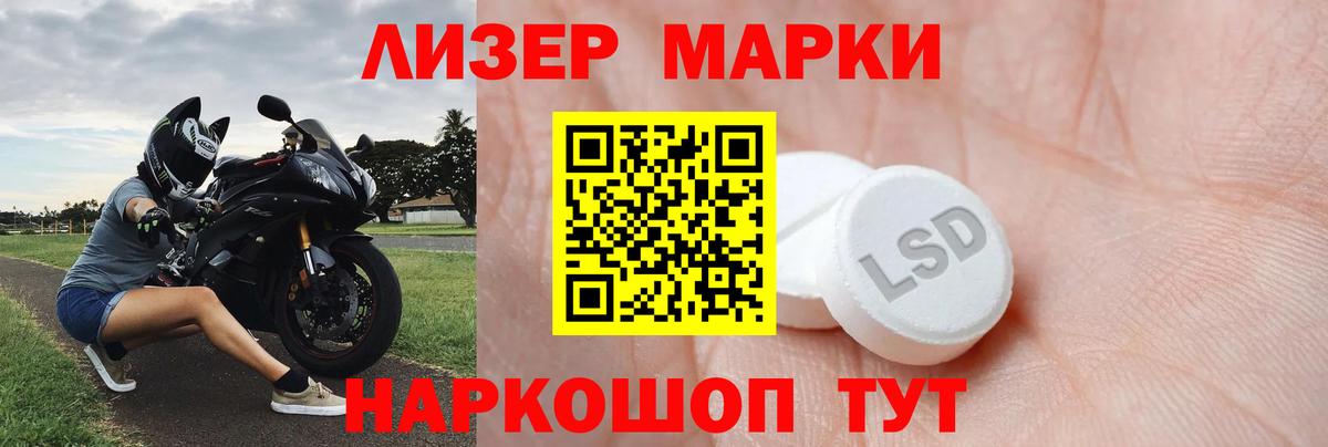 LSD-25 экстази кислота Тавда