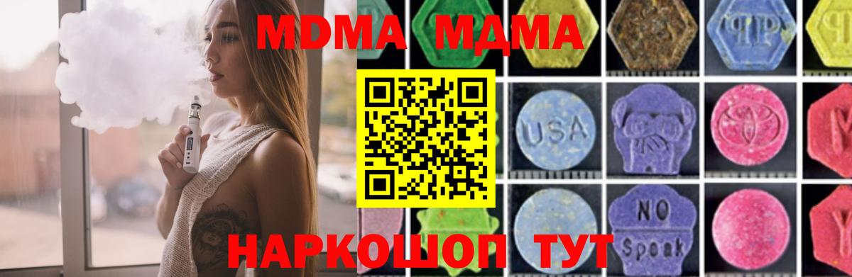 MDMA  MDMA VHQ  МДМА VHQ  Вход с VPN  Тавда 