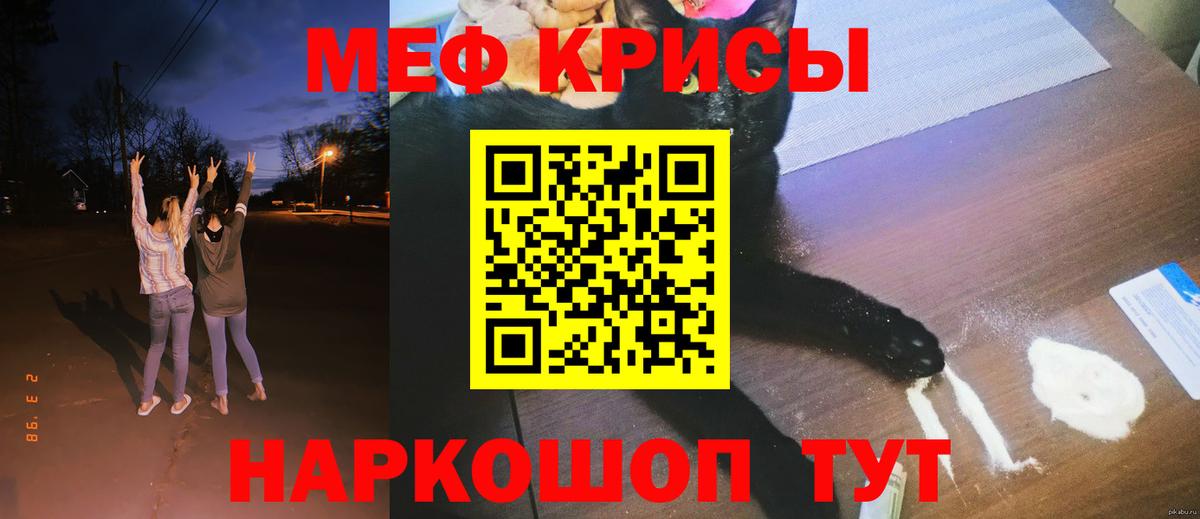   рабочий сайт  Мефедрон  Вход с VPN  Мефедрон mephedrone  МЕФ кристаллы  Тавда 