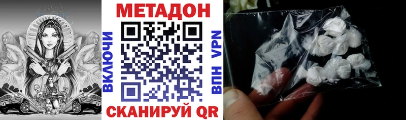 МЕТАДОН белоснежный  дарк нет состав  Тавда 