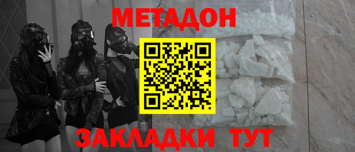 МЕТАДОН VHQ  Вход с VPN  Тавда 
