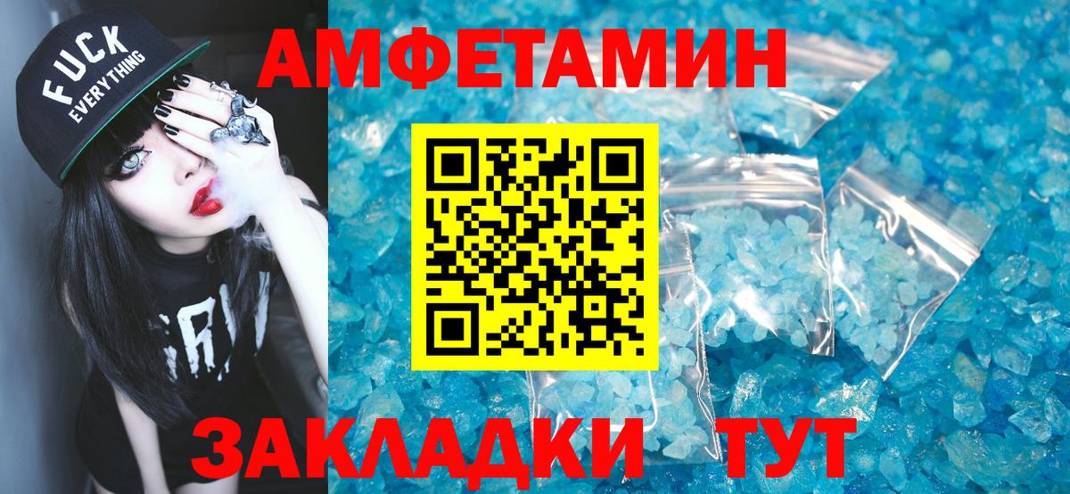 Метамфетамин Methamphetamine Тавда