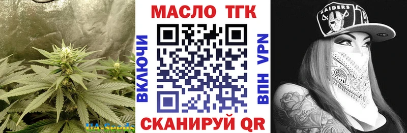 Дистиллят ТГК жижа  даркнет сайт  darknet как зайти  Тавда 