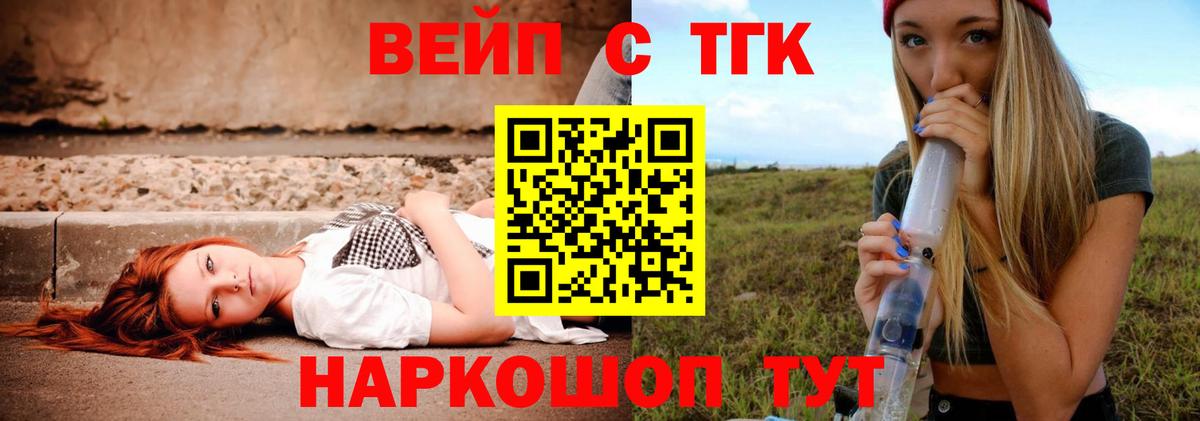 ТГК гашишное масло  Вход с VPN  Тавда 